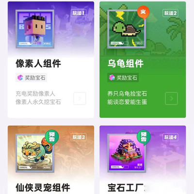 潮玩宇宙方塊獸游戲軟件開發 高效設計、快速上線方案