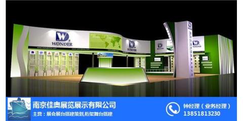 江蘇展會策劃公司哪里找？南京佳奧展覽為您提供專業(yè)展會策劃服務(wù)