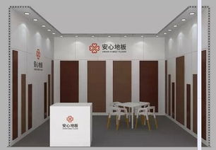 安心地板全新亮相，引領(lǐng)酒店空間美學(xué)與綠色風(fēng)潮——記上海酒店工程與設(shè)計(jì)展覽會精彩首秀