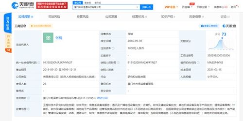 字節(jié)跳動(dòng)關(guān)聯(lián)公司全資入股廈門未來信通，藍(lán)貓微會(huì)成旗下核心產(chǎn)品